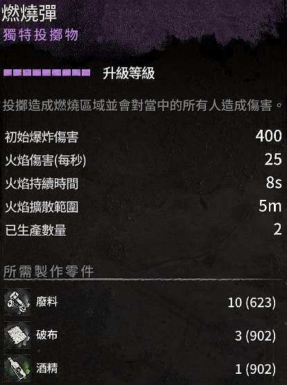 《垂死之光2》道具有什麽用?道具屬性效果圖鑒一覽 《垂死之光2》道具有什麽用?道具屬性效果圖鑒一覽