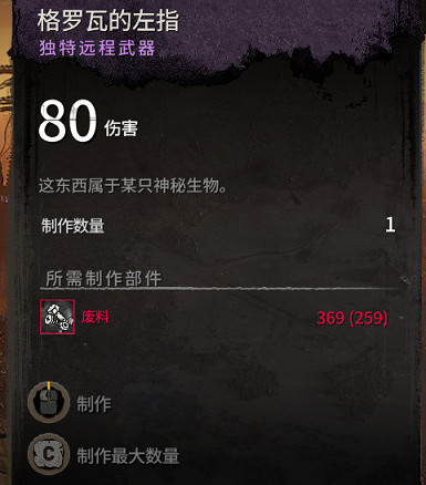《垂死之光2》彩蛋武器空氣手槍在哪?彩蛋武器空氣手槍位置分享 《垂死之光2》彩蛋武器空氣手槍在哪?彩蛋武器空氣手槍位置分享