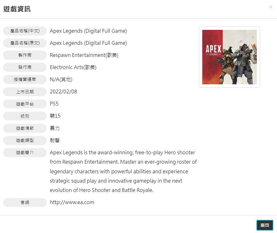 《Apex英雄》PS5和XSX|S版已在台灣和歐洲獲得評級 《Apex英雄》PS5和XSX|S版已在台灣和歐洲獲得評級