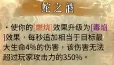 《暖雪》火毒流派該怎麽玩？火毒流派機制詳解