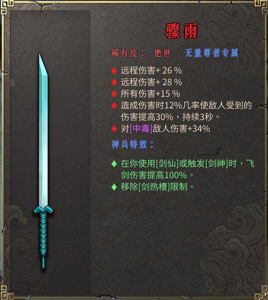 《暖雪》專屬武器有哪些?專屬武器大全分享 《暖雪》專屬武器有哪些?專屬武器大全分享