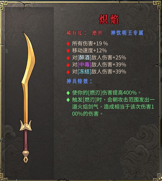 《暖雪》專屬武器有哪些?專屬武器大全分享 《暖雪》專屬武器有哪些?專屬武器大全分享