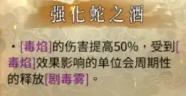 《暖雪》火毒流派該怎麽玩？火毒流派機制詳解