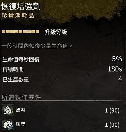 《垂死之光2》道具有什麽用?道具屬性效果圖鑒一覽 《垂死之光2》道具有什麽用?道具屬性效果圖鑒一覽