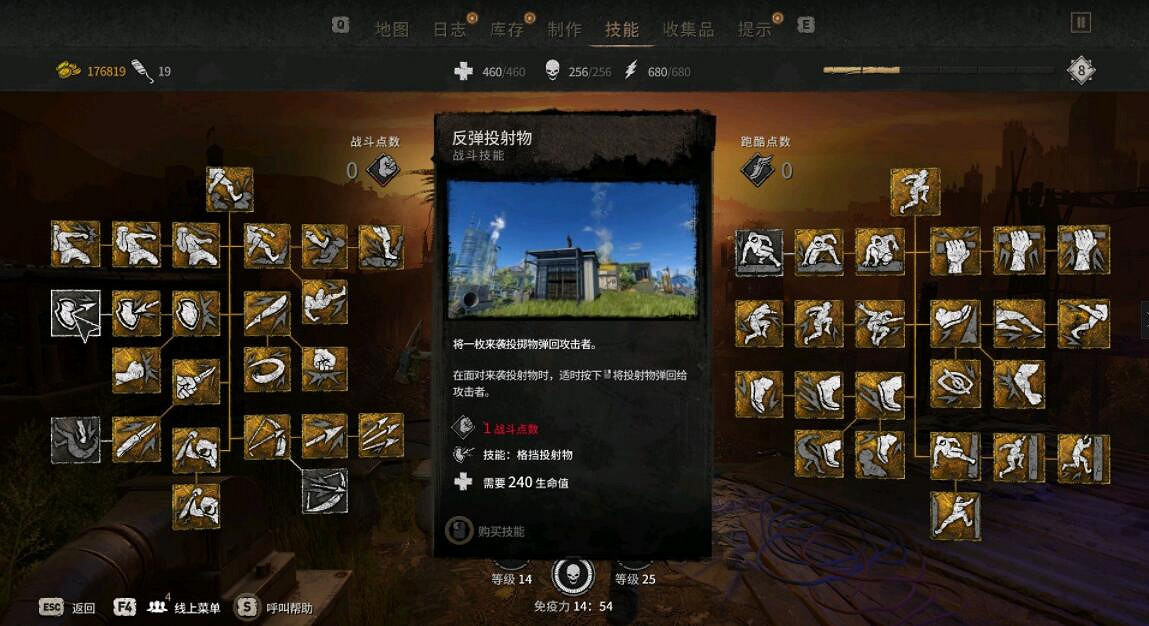 《垂死之光2》技能加點技巧圖文解析 技能選什麽好? 《垂死之光2》技能加點技巧圖文解析 技能選什麽好?