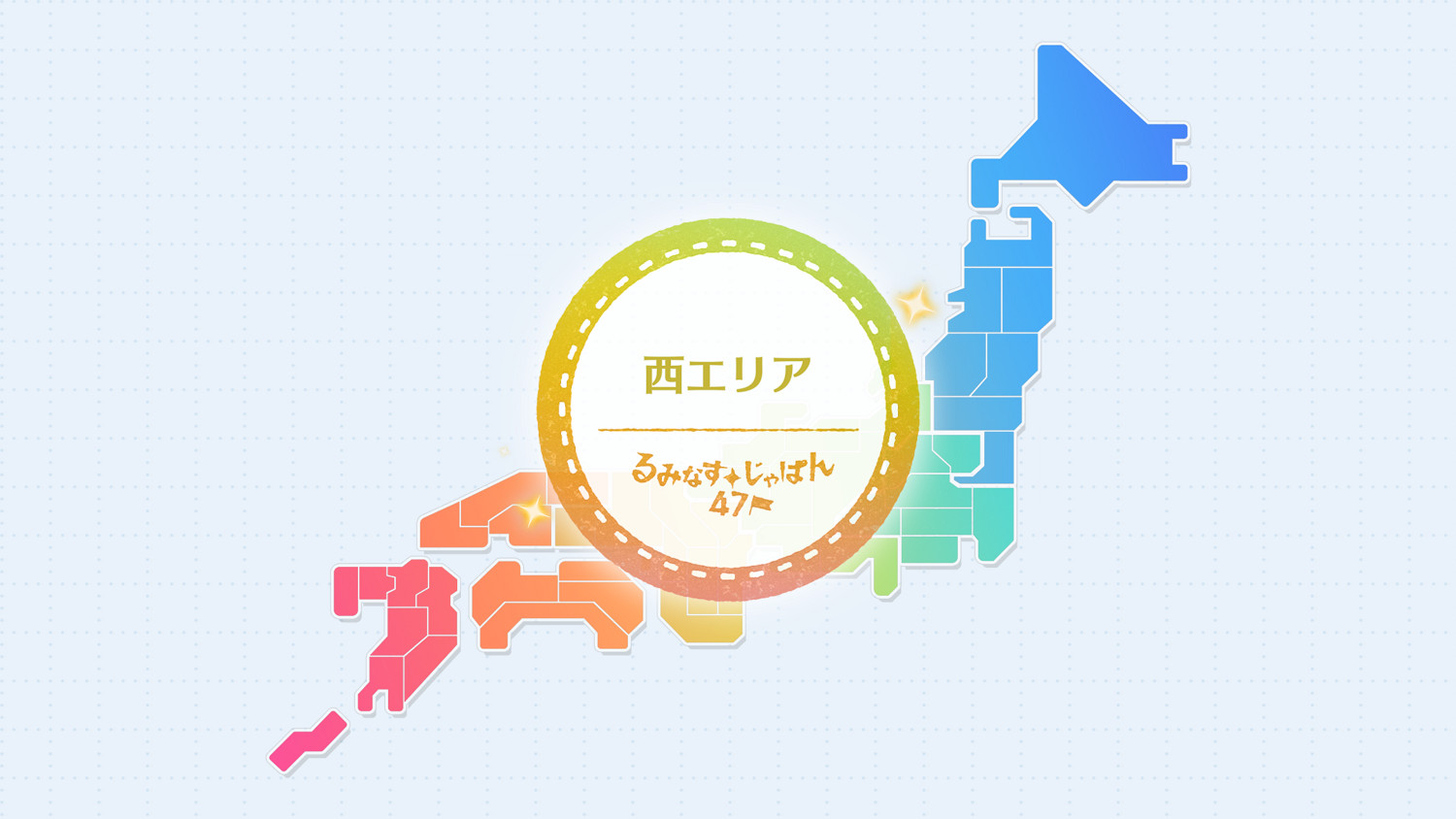 《偶像大師 星耀季節》新DLC 2月10日發佈 田中摩美美登場