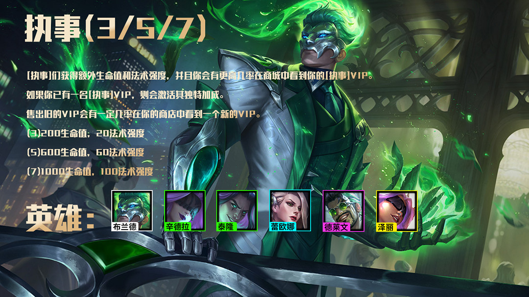 《金鏟鏟之戰》S6.5什麽時候更新 S6.5賽季更新時間