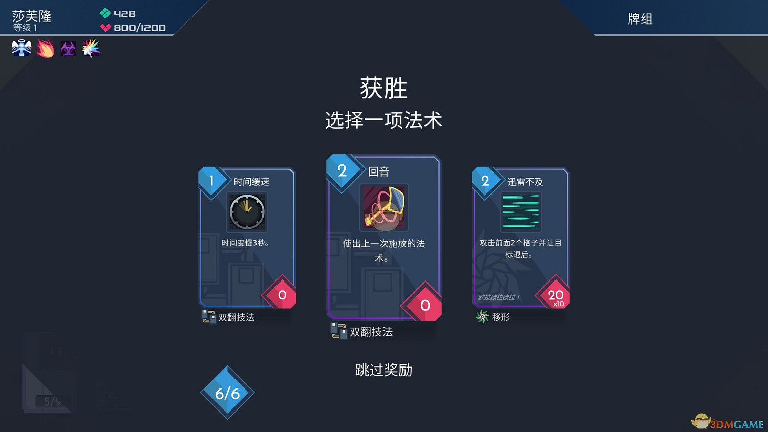 《伊甸之路》撼地成就攻略 《伊甸之路》撼地成就攻略