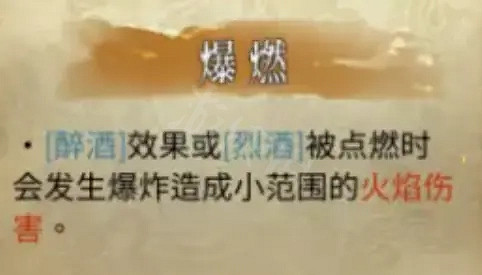 《暖雪》火毒流派該怎麽玩？火毒流派機制詳解