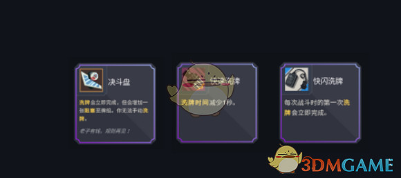 《伊甸之路》低費大卡組玩法指南