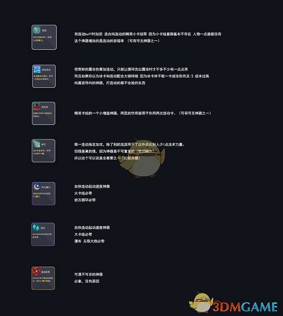 《伊甸之路》連動卡組構築方法分享