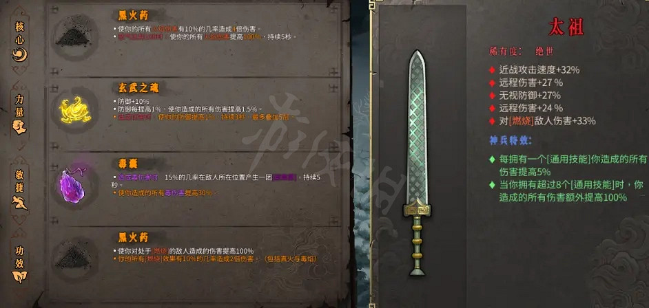 《暖雪》火毒流派該怎麽玩？火毒流派機制詳解