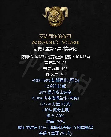 《暗黑破壞神2獄火重生》死靈裝備如何選擇?平民死靈法師裝備推薦 《暗黑破壞神2獄火重生》死靈裝備如何選擇?平民死靈法師裝備推薦