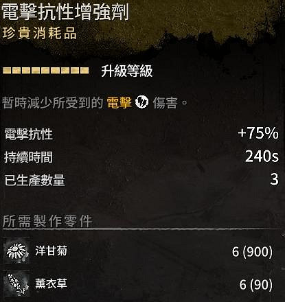 《垂死之光2》道具有什麽用?道具屬性效果圖鑒一覽 《垂死之光2》道具有什麽用?道具屬性效果圖鑒一覽