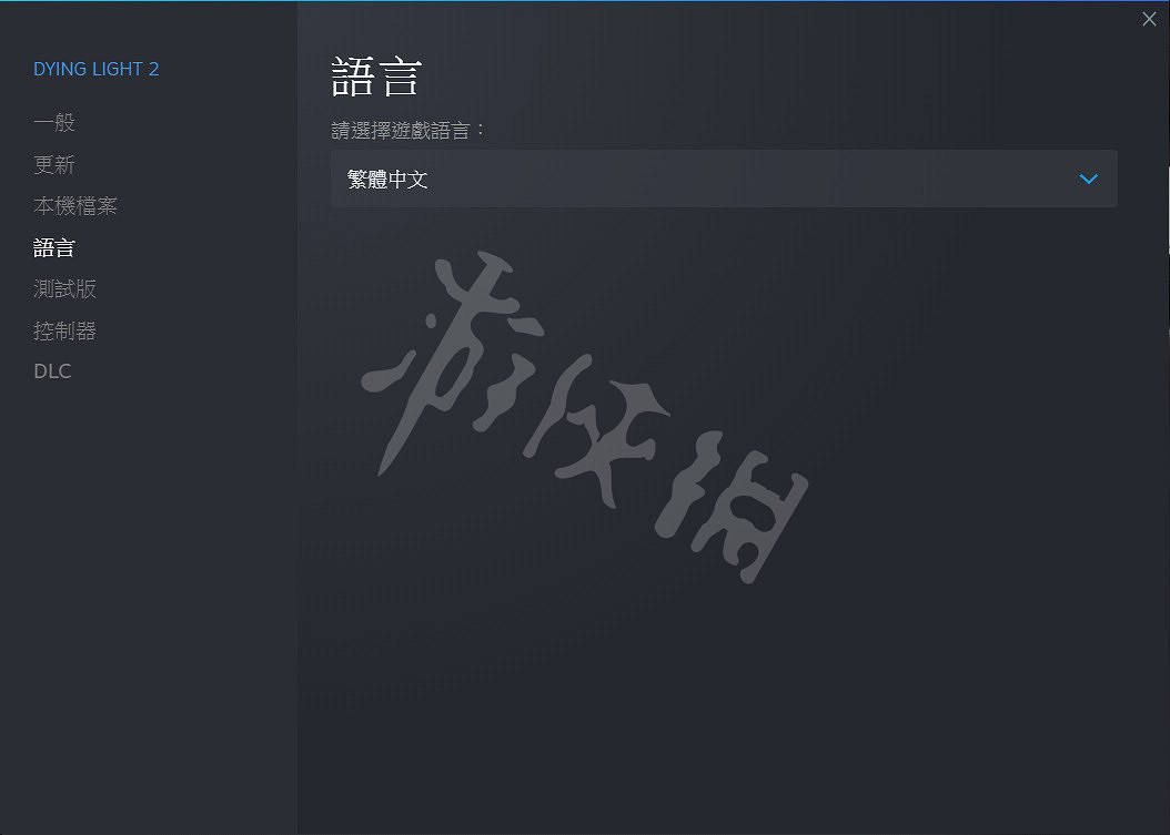 《垂死之光2》卡語言怎麽辦?卡語言解決方法一覽 《垂死之光2》卡語言怎麽辦?卡語言解決方法一覽