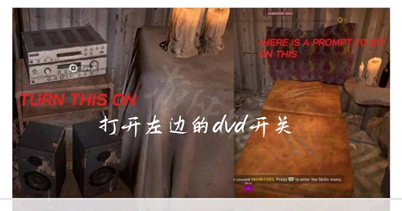 《垂死之光2》三連跳鞋子在哪?三連跳鞋子獲取位置介紹 《垂死之光2》三連跳鞋子在哪?三連跳鞋子獲取位置介紹