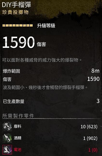《垂死之光2》道具有什麽用?道具屬性效果圖鑒一覽 《垂死之光2》道具有什麽用?道具屬性效果圖鑒一覽