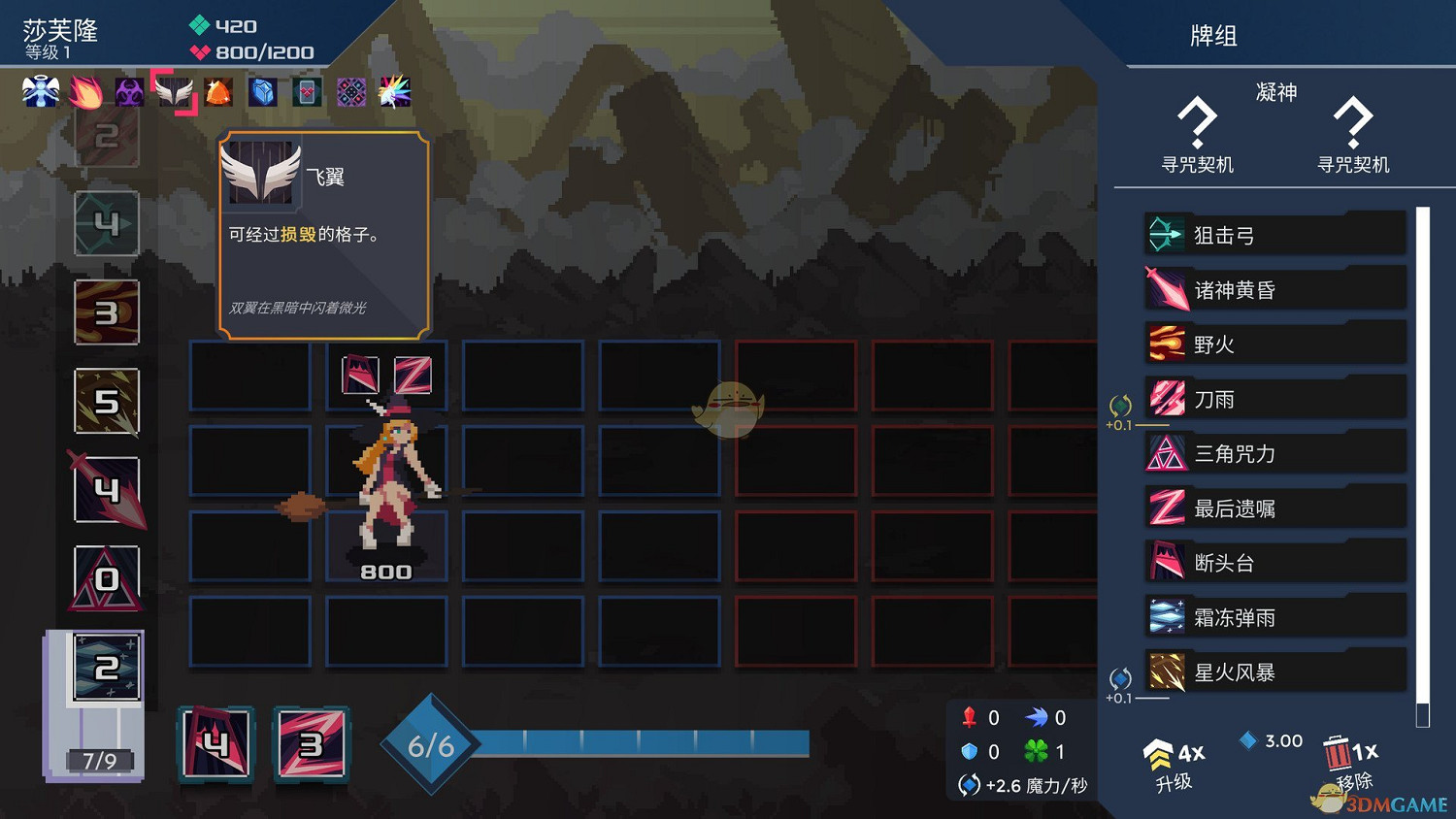 《伊甸之路》單人成就攻略 《伊甸之路》單人成就攻略