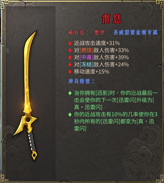 《暖雪》專屬武器有哪些?專屬武器大全分享 《暖雪》專屬武器有哪些?專屬武器大全分享