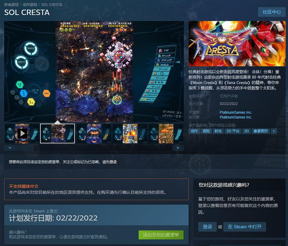 白金工作室《太陽登陸艦》Steam頁面上線 不支援中文 白金工作室《太陽登陸艦》Steam頁面上線 不支援中文