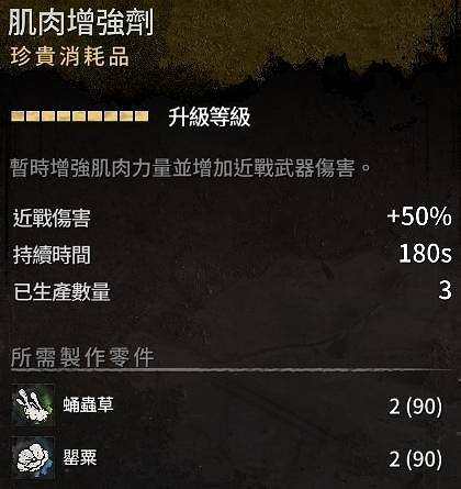 《垂死之光2》道具有什麽用?道具屬性效果圖鑒一覽 《垂死之光2》道具有什麽用?道具屬性效果圖鑒一覽