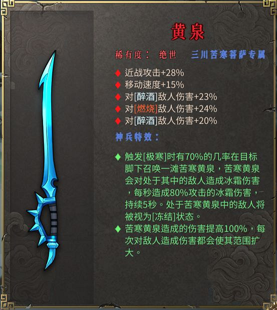 《暖雪》專屬武器有哪些?專屬武器大全分享 《暖雪》專屬武器有哪些?專屬武器大全分享