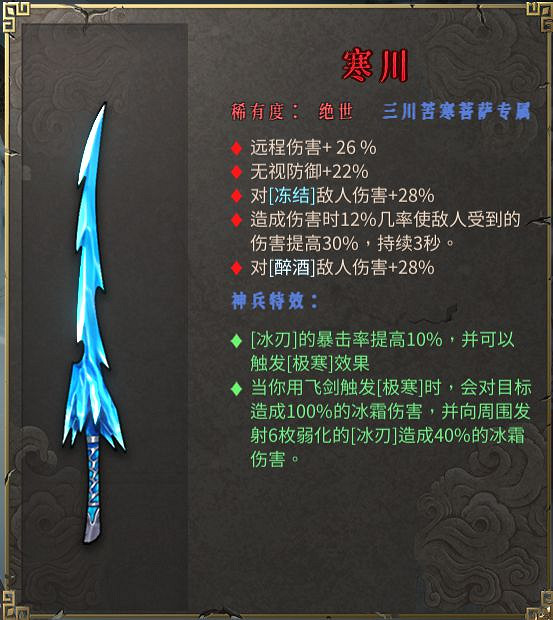 《暖雪》專屬武器有哪些?專屬武器大全分享 《暖雪》專屬武器有哪些?專屬武器大全分享