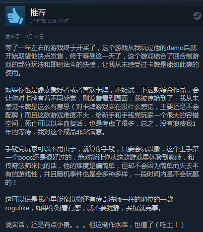Steam特別好評!《伊甸之路》今日正式發售 中國68元 Steam特別好評!《伊甸之路》今日正式發售 中國68元