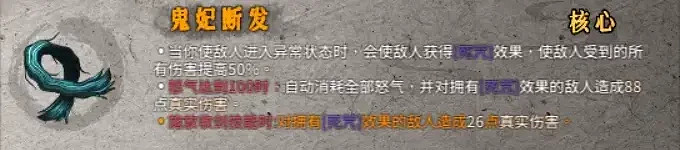 《暖雪》火毒流派該怎麽玩？火毒流派機制詳解