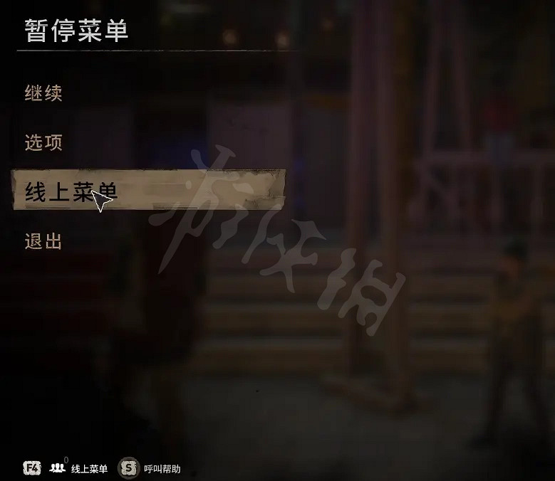 《垂死之光2》怎麽連線?多人組隊模式解鎖方法分享 《垂死之光2》怎麽連線?多人組隊模式解鎖方法分享