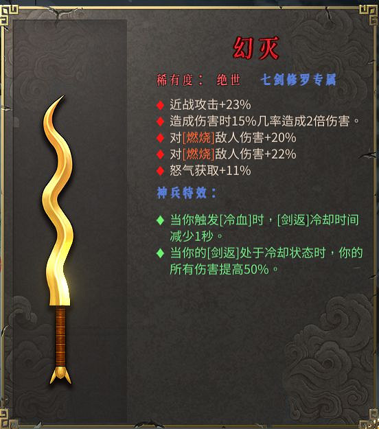 《暖雪》專屬武器有哪些?專屬武器大全分享 《暖雪》專屬武器有哪些?專屬武器大全分享