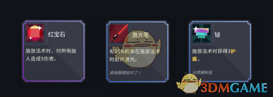 《伊甸之路》一卡通關 病毒咒語流分享