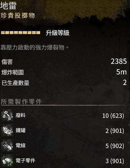 《垂死之光2》道具有什麽用?道具屬性效果圖鑒一覽 《垂死之光2》道具有什麽用?道具屬性效果圖鑒一覽