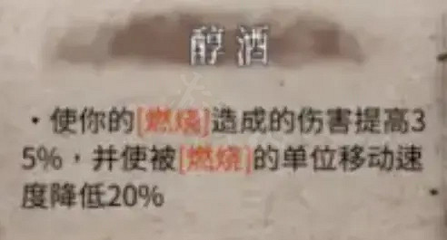 《暖雪》火毒流派該怎麽玩？火毒流派機制詳解