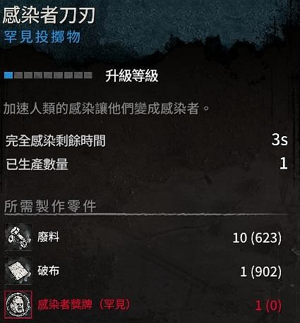 《垂死之光2》道具有什麽用?道具屬性效果圖鑒一覽 《垂死之光2》道具有什麽用?道具屬性效果圖鑒一覽