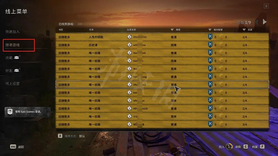 《垂死之光2》怎麽連線?多人組隊模式解鎖方法分享 《垂死之光2》怎麽連線?多人組隊模式解鎖方法分享