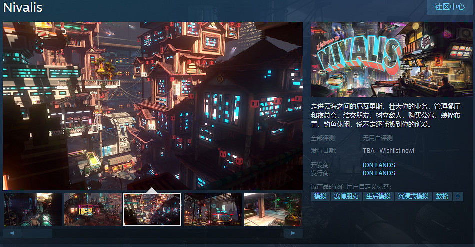 電馭叛客風《Nivalis》上架Steam 開啟創業致富之旅 電馭叛客風《Nivalis》上架Steam 開啟創業致富之旅