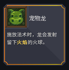 《伊甸之路》一卡通關 病毒咒語流分享