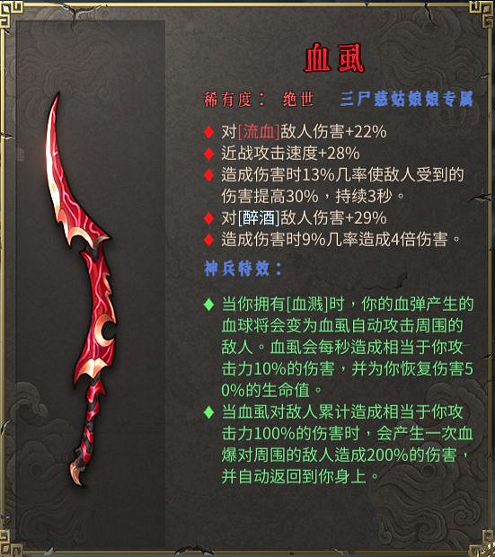 《暖雪》專屬武器有哪些?專屬武器大全分享 《暖雪》專屬武器有哪些?專屬武器大全分享