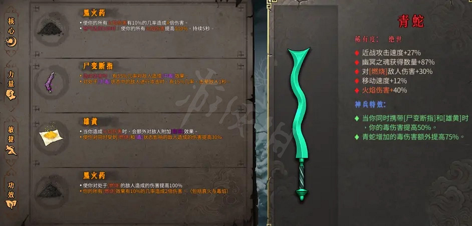 《暖雪》火毒流派該怎麽玩？火毒流派機制詳解