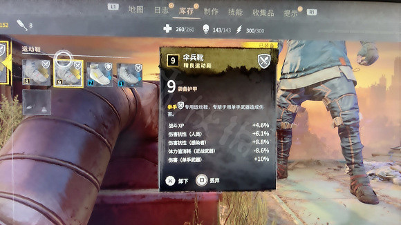 《垂死之光2》哪些地點適合刷裝備?新人刷裝備地點推薦 《垂死之光2》哪些地點適合刷裝備?新人刷裝備地點推薦