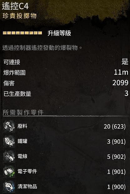 《垂死之光2》道具有什麽用?道具屬性效果圖鑒一覽 《垂死之光2》道具有什麽用?道具屬性效果圖鑒一覽