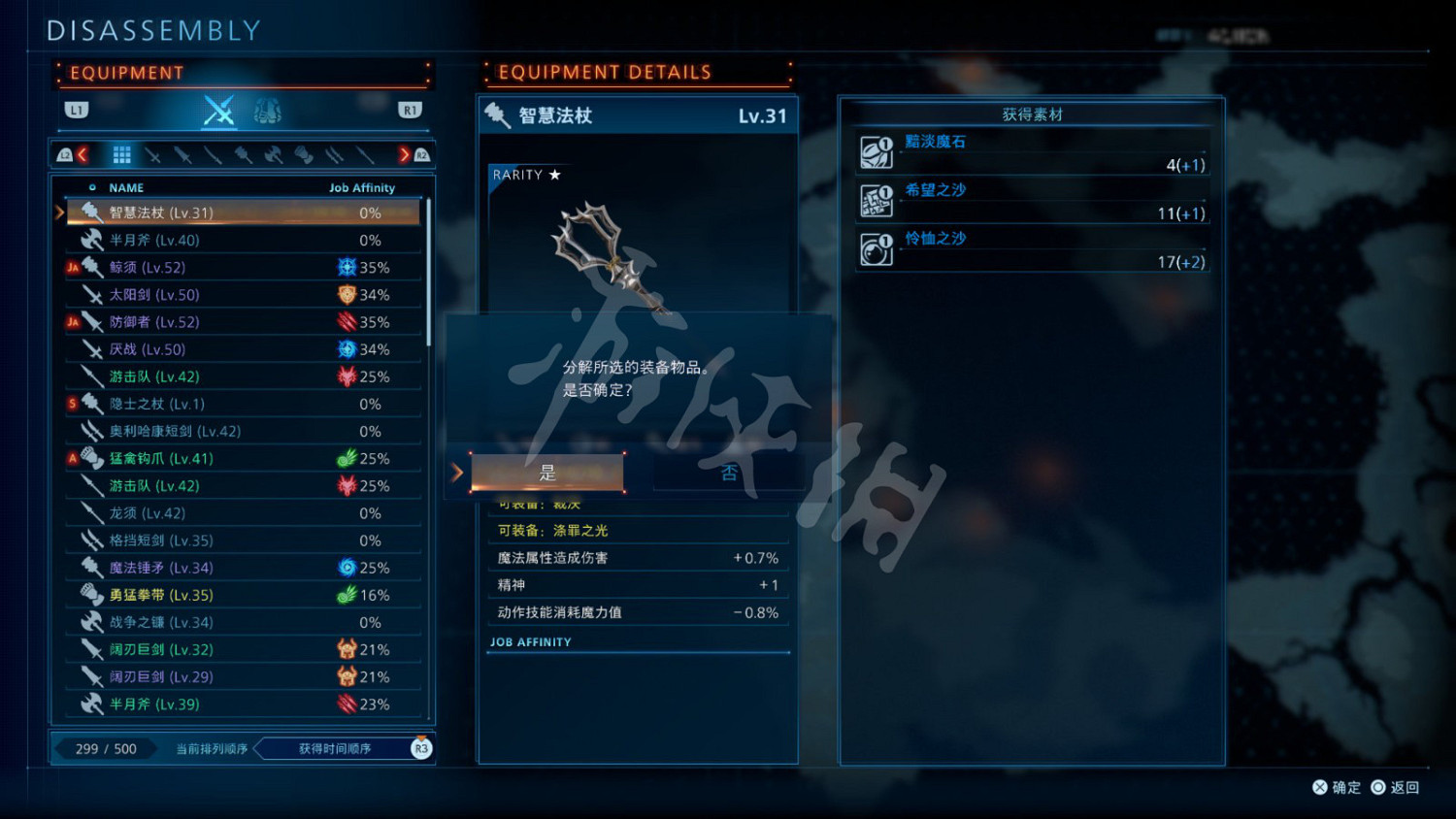 《最終幻想(太空戰士)起源》打鐵鋪有什麽用?打鐵鋪作用介紹 《最終幻想(太空戰士)起源》打鐵鋪有什麽用?打鐵鋪作用介紹