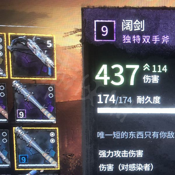 《垂死之光2》闊劍怎麽獲得?闊劍獲取方法分享 《垂死之光2》闊劍怎麽獲得?闊劍獲取方法分享