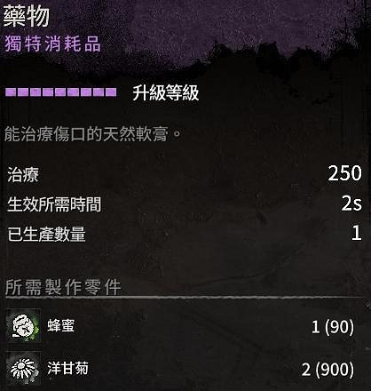 《垂死之光2》道具有什麽用?道具屬性效果圖鑒一覽 《垂死之光2》道具有什麽用?道具屬性效果圖鑒一覽