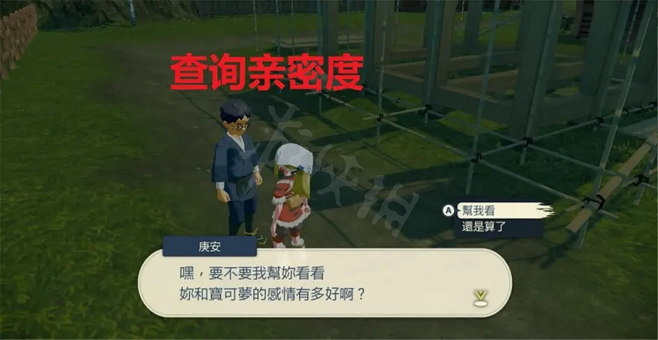 《寶可夢傳說阿爾宙斯》親密度系統是什麽?親密度系統解析 《寶可夢傳說阿爾宙斯》親密度系統是什麽?親密度系統解析