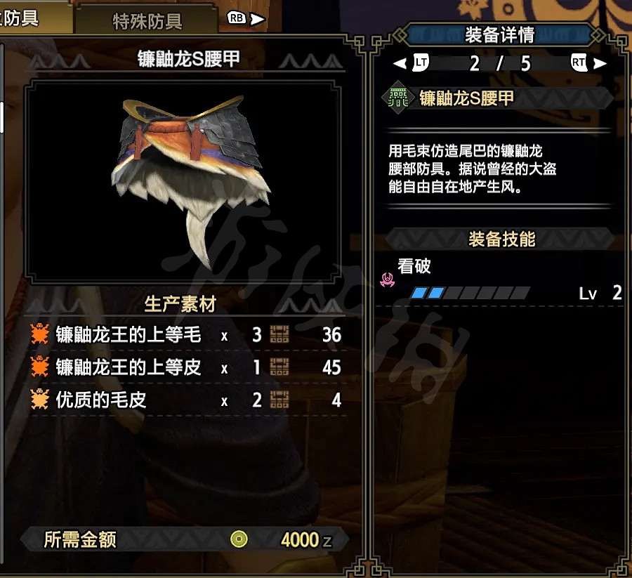 《魔物獵人崛起》雙刀怎麽玩?雙刀上位配裝推薦 《魔物獵人崛起》雙刀怎麽玩?雙刀上位配裝推薦