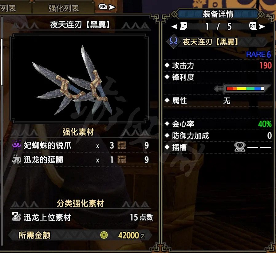 《魔物獵人崛起》雙刀怎麽玩?雙刀上位配裝推薦 《魔物獵人崛起》雙刀怎麽玩?雙刀上位配裝推薦