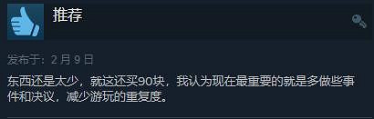 《十字軍之王3:皇家宮廷》評價“褒貶不一” 工期長內容少 《十字軍之王3:皇家宮廷》評價“褒貶不一” 工期長內容少