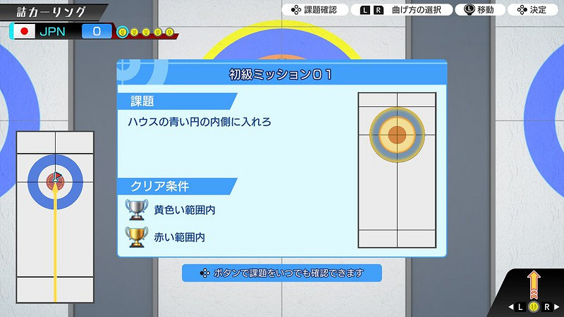 休閒競技遊戲《大家的冰壺》 將於明天在日服 eShop 上線 休閒競技遊戲《大家的冰壺》 將於明天在日服 eShop 上線